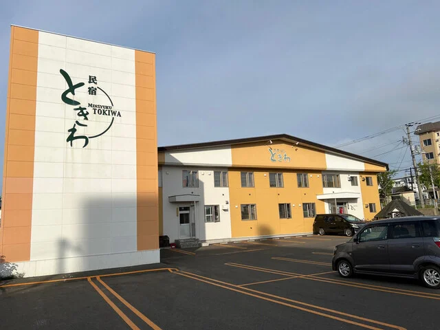 口コミ一覧 : 民宿ときわの写真