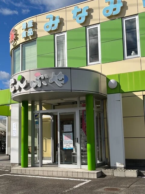 海産食品 みなみや - 下北（その他）の写真