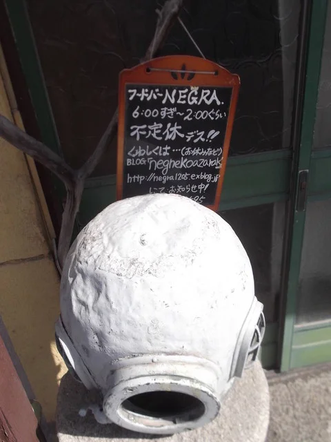 ネグラ（NEGRA） - 小樽（アジア・エスニック）の写真