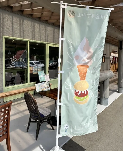 Lumia（ルミア） - 銭函（ジェラート・アイスクリーム）の写真