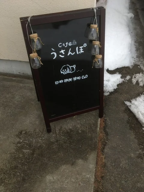 Cafe うさんぽ（カフェ うさんぽ） - 柏林台（カフェ）の写真