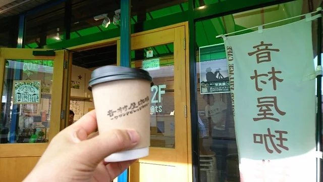 高架下の音村屋珈琲 - 旭川四条（カフェ）の写真