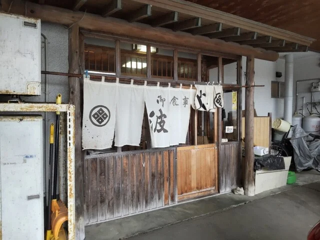 波仁 - 津軽五所川原（食堂）の写真