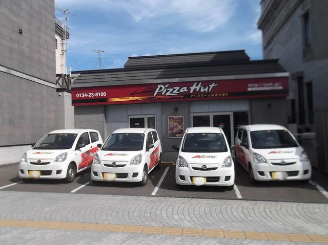 ピザハット 小樽店 - 小樽（ピザ）の写真