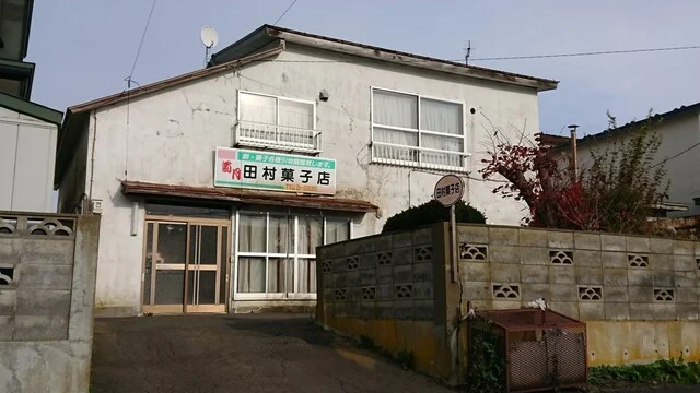 口コミ一覧 : 田村菓子店の写真