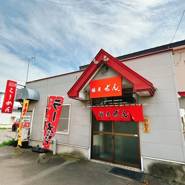 麺屋ぜん - 帯広（ラーメン）の写真