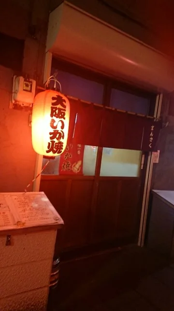 まんさく - 釧路（居酒屋）の写真