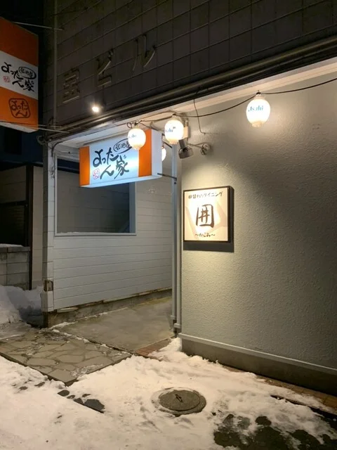 日替わりダイニング 囲（かこみ） - 糸井（居酒屋）の写真