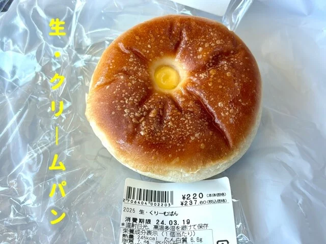 パン工場 釧路昭和店 - 新富士（パン）の写真