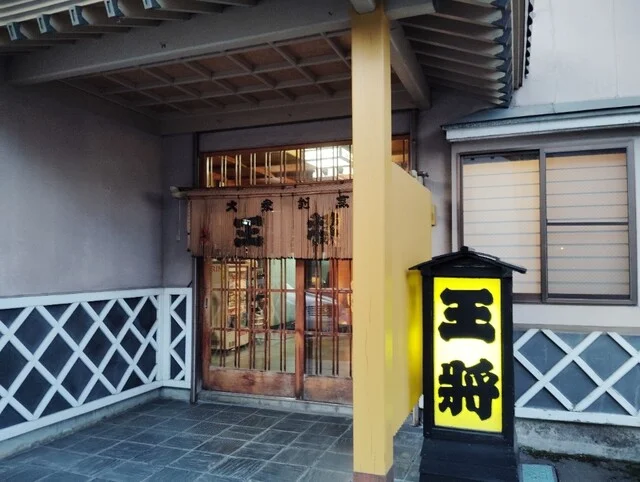 大衆割烹 王将 - 下北（ラーメン）の写真