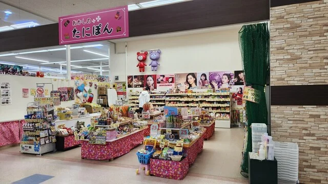 おかしのたにぽん 帯広東店 - 帯広（その他）の写真