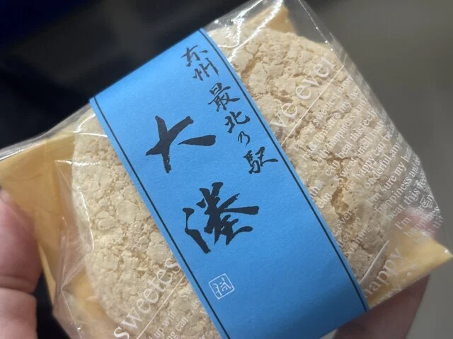 エチゼンヤ - 大湊（洋菓子）の写真