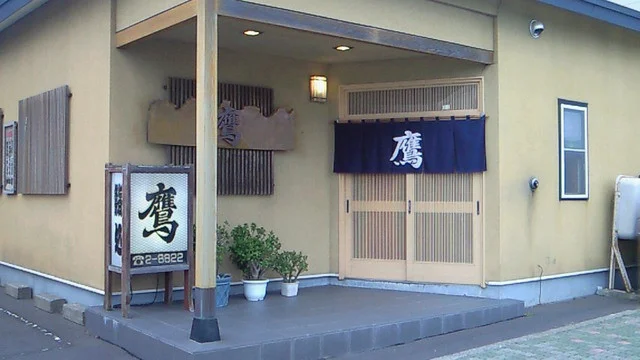 鮨処 鷹（たか） - 根室（寿司）の写真