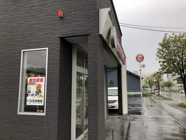 ほっともっと 小樽色内店（HottoMotto） - 小樽（弁当）の写真