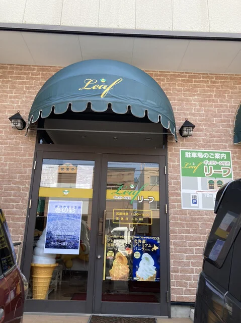 リーフ - 旭川四条（喫茶店）の写真
