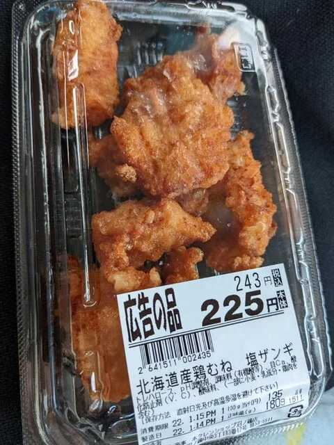 ホクレンショップ 沼ノ端店 - 沼ノ端（コンビニ・スーパー）の写真