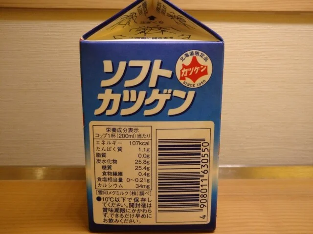 LAWSON 旭川2条八丁目店（ローソン） - 旭川（コンビニ・スーパー）の写真