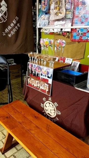 フリットくんのびっくりハウス - 南小樽（かき氷）の写真