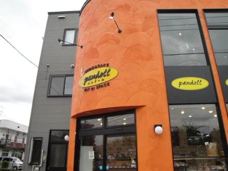 パンドール - 南永山（パン）の写真