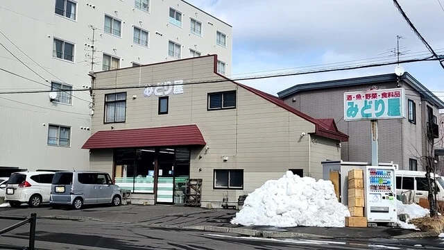みどり屋商店 - 釧路（その他）の写真