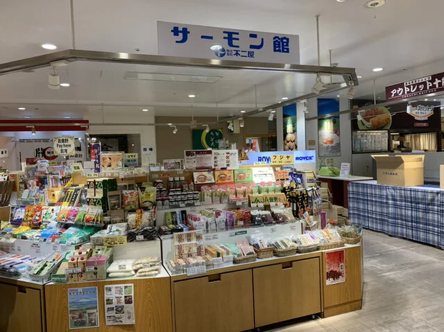 サーモン館不二屋 エスタ店 - 帯広（その他）の写真