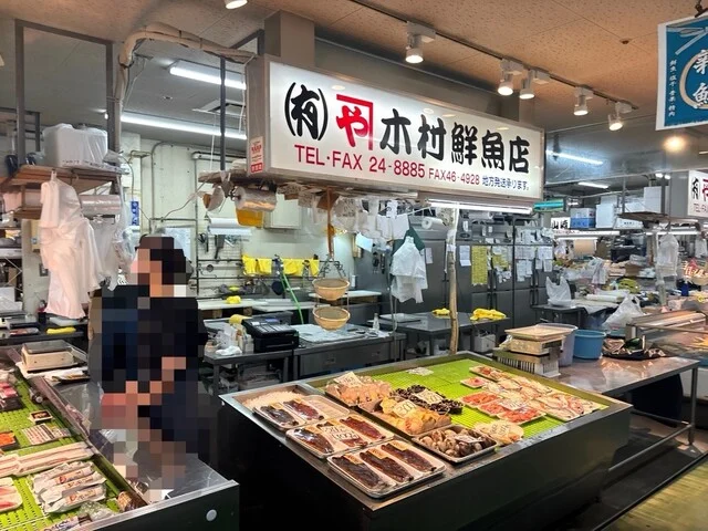 木村鮮魚店 - 釧路（その他）の写真