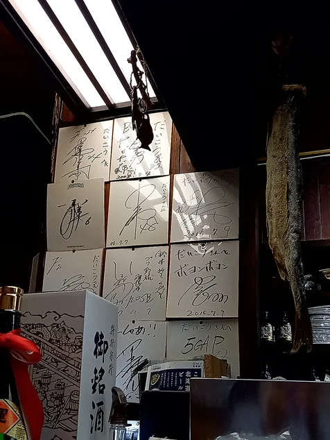 だいこう - 釧路（そば）の写真