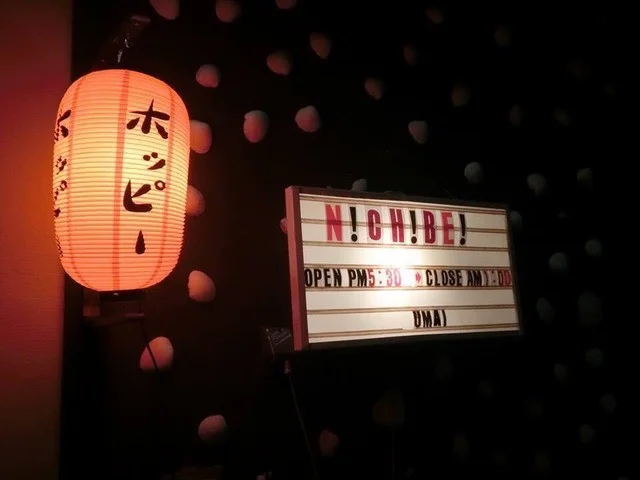 日米（ニチベイ） - 釧路（居酒屋）の写真