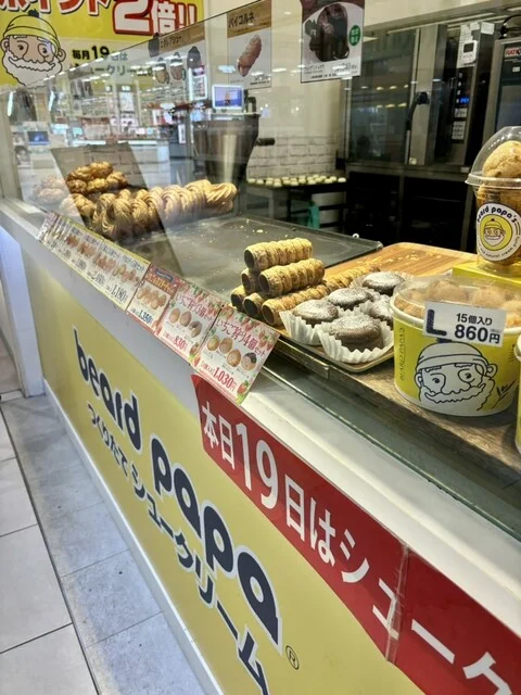 ビアードパパ イオンモール苫小牧店 - 苫小牧（シュークリーム）の写真