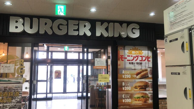 バーガーキング ＪＲ小樽駅店（BURGER KING） - 小樽（ハンバーガー）の写真