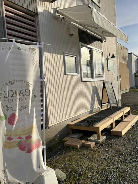 C'est la vie（セ ラ ヴィ） - 知床斜里（ケーキ）の写真