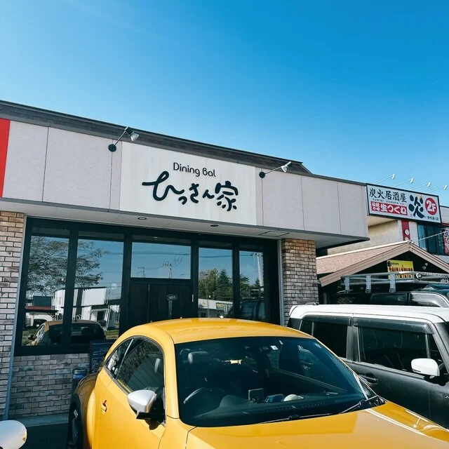 Dining Bal ひっさん家 - 柏林台（バル）の写真