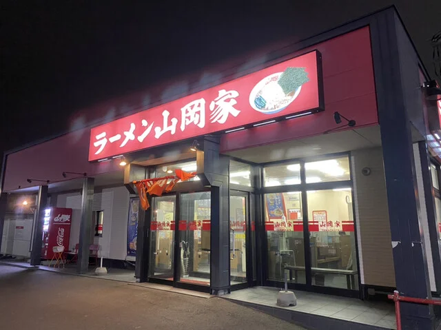 ラーメン山岡家 釧路町店 - 東釧路（ラーメン）の写真