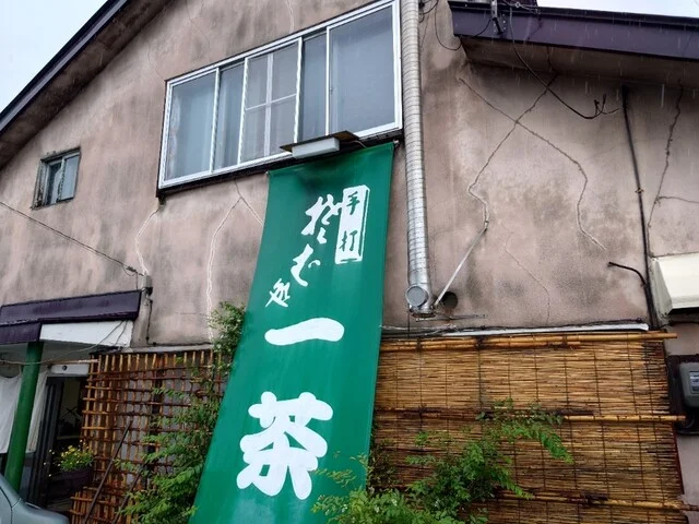 そば処 一茶（いっさ） - 帯広（そば）の写真