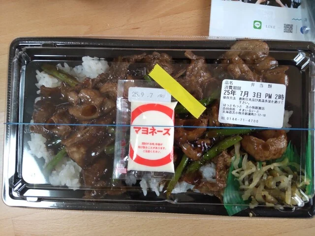 ほっともっと 苫小牧新富店 - 青葉（弁当）の写真