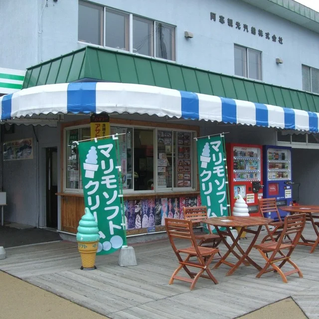 阿寒観光汽船　本社売店 - 釧路市その他（ジェラート・アイスクリーム）の写真