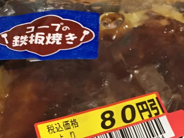 コープさっぽろ 貝塚店 - 東釧路（コンビニ・スーパー）の写真