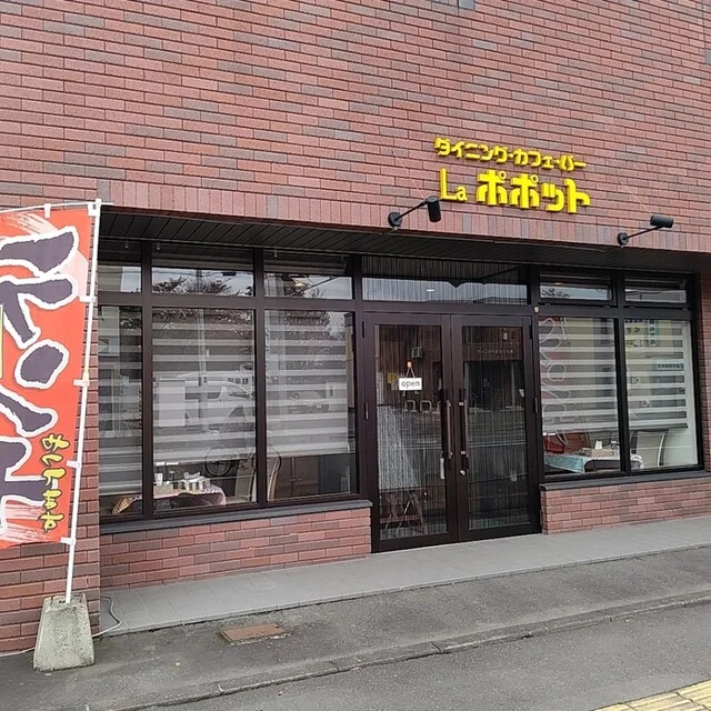 Laポポット（ラポポット） - 新旭川（カフェ）の写真