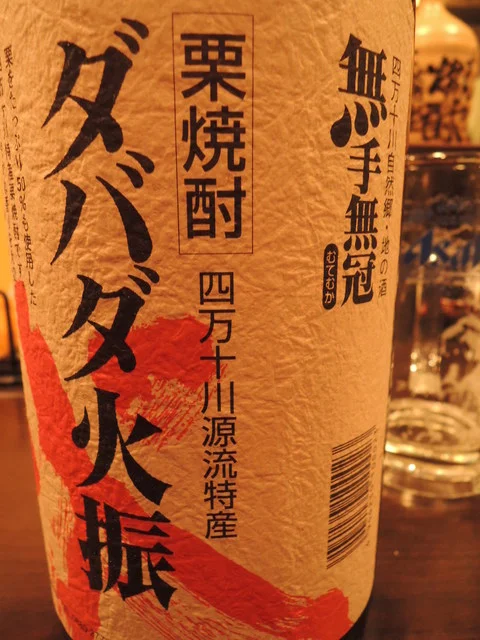 串姫煮太郎 - 南稚内（焼き鳥）の写真