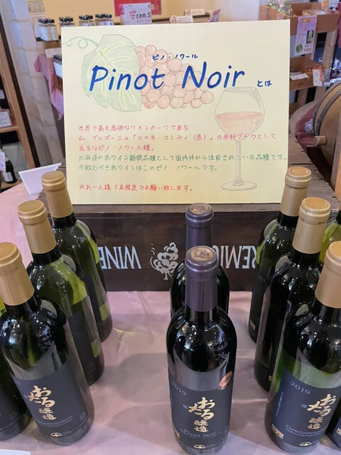 北海道ワイン株式会社 - 小樽築港（その他）の写真