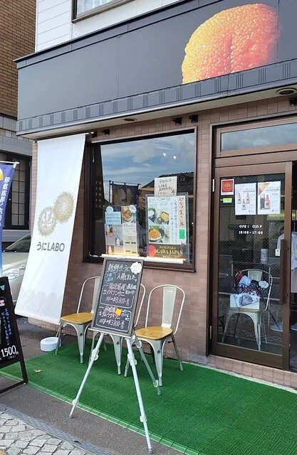 ウニツウmasa 小樽運河店（マサ【旧店名】うにLABO HACHI） - 小樽（食堂）の写真