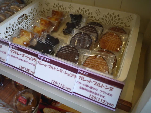 アソシエ　ベーグル - 青葉（ベーグル）の写真