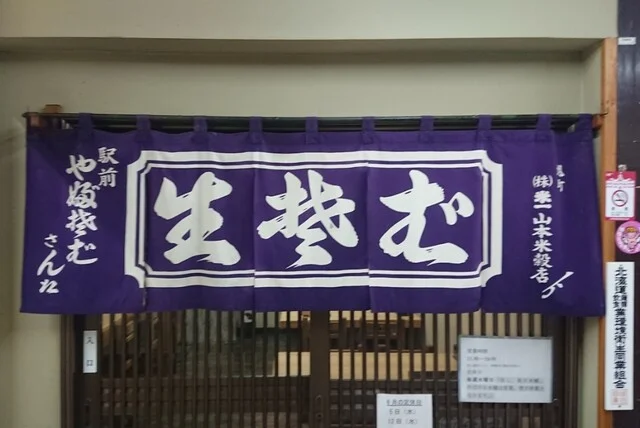 駅前やぶそば - 旭川（そば）の写真