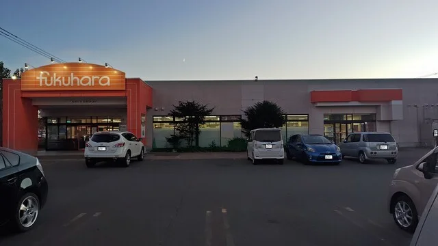 フクハラ 公立大前店 - 東釧路（コンビニ・スーパー）の写真