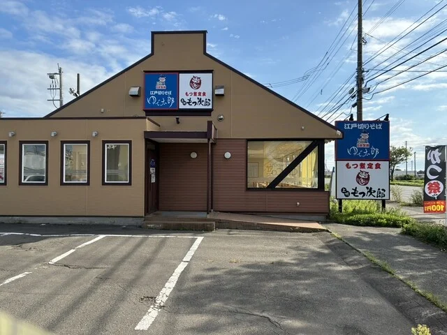 ゆで太郎 苫小牧船見町店 - 苫小牧（そば）の写真