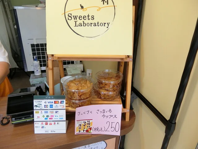 札幌村 Sweets Laboratory（札幌村スイーツラボラトリー） - 小樽（洋菓子）の写真