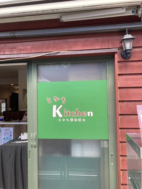 とかちkitchen とかちむら店 - 帯広（ピザ）の写真