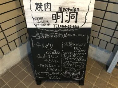 ミョンドン（明洞） - 近文（焼肉）の写真