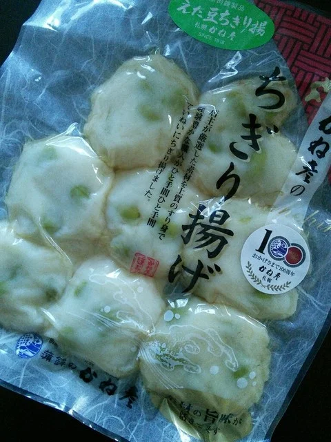 蒲鉾のかね彦 苫小牧大町店 - 苫小牧（その他）の写真