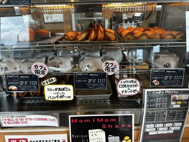 かま栄 カフェ（KAMAEI CAFE） - 小樽（カフェ）の写真